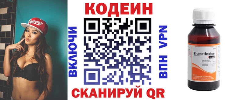 Кодеиновый сироп Lean Purple Drank  Киселёвск 