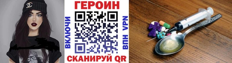купить наркотики цена даркнет наркотические препараты ГЕРОИН белый Киселёвск