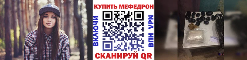 МЯУ-МЯУ мяу мяу  как найти наркотики  Киселёвск 