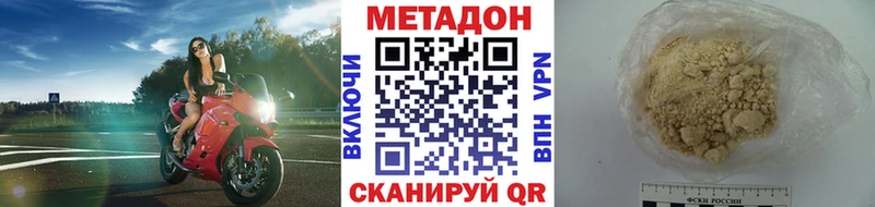 МЕТАДОН methadone  Киселёвск 