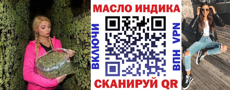 ТГК THC oil  Киселёвск 